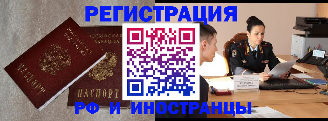 временная регистрация законно в Сорочинске