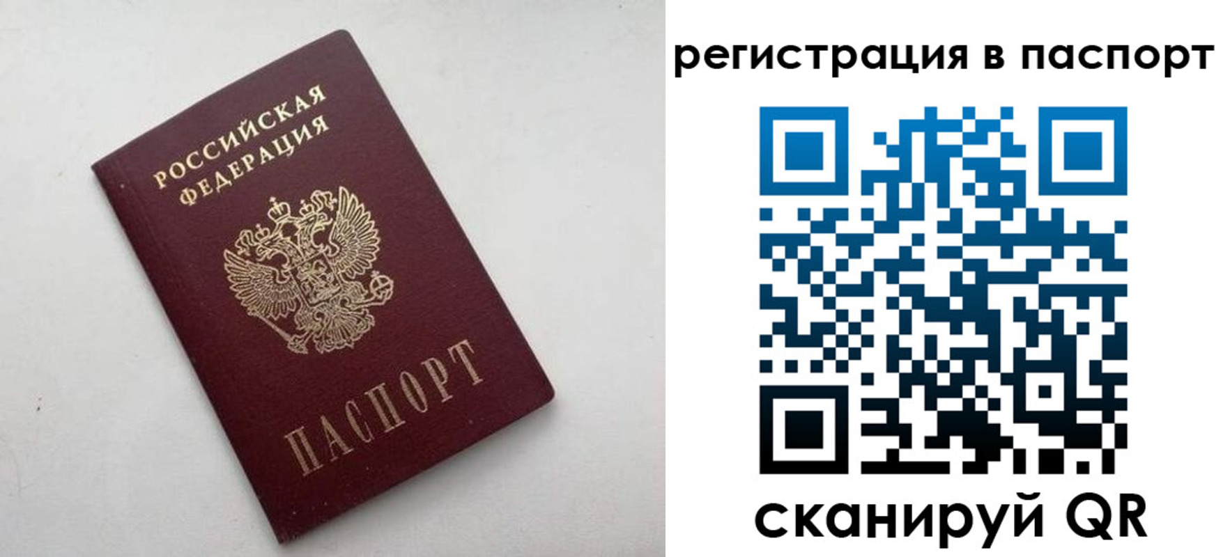 временная регистрация 2025 в Сорочинске
