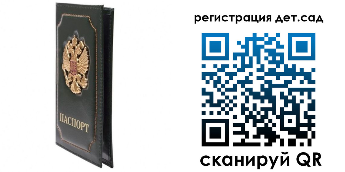 временная регистрация гарантия в Сорочинске