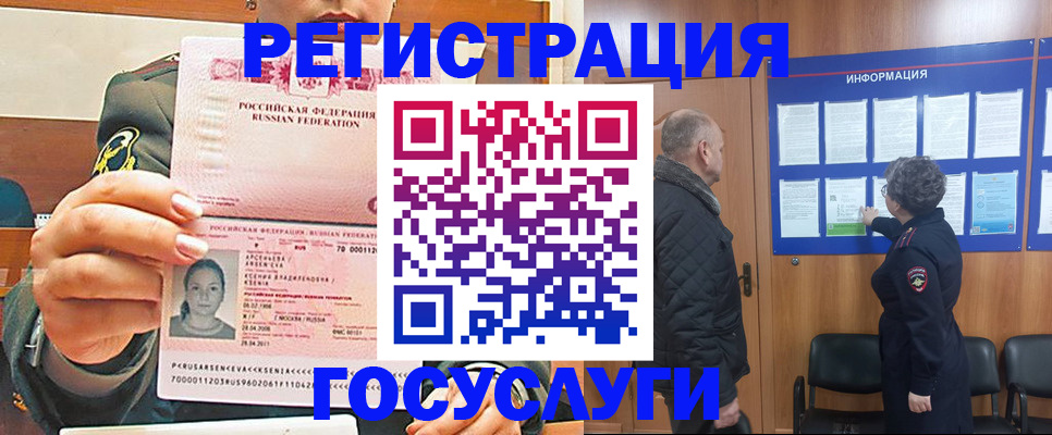 временная прописка в Сорочинске