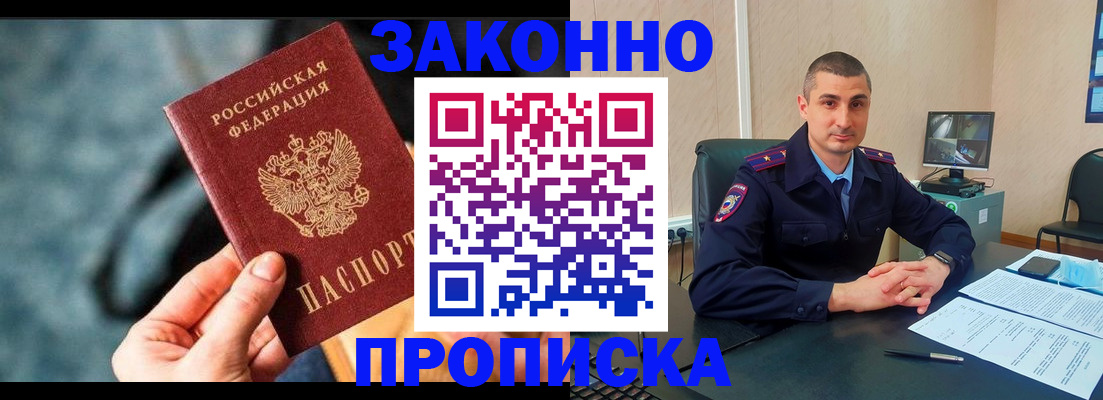 прописка для кредита в Сорочинске