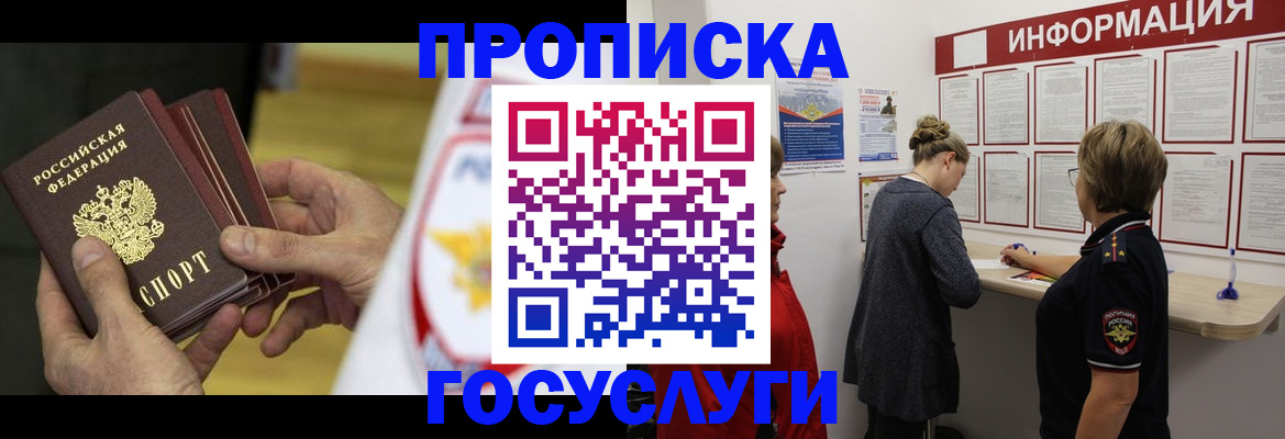 прописка для кредита в Сорочинске