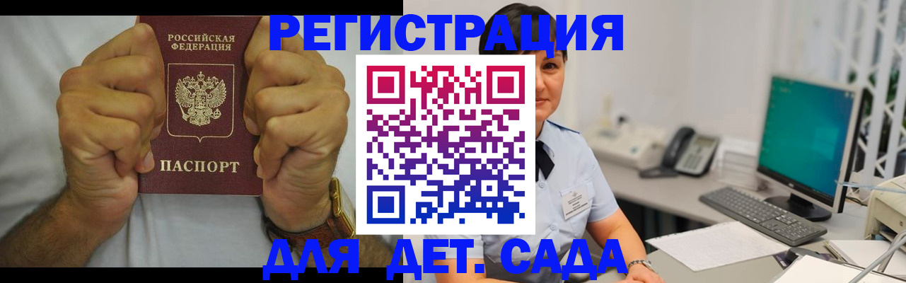 временная регистрация недорого в Сорочинске