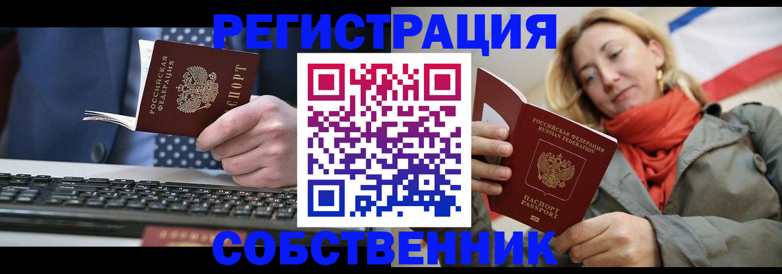временная регистрация госуслуги в Сорочинске