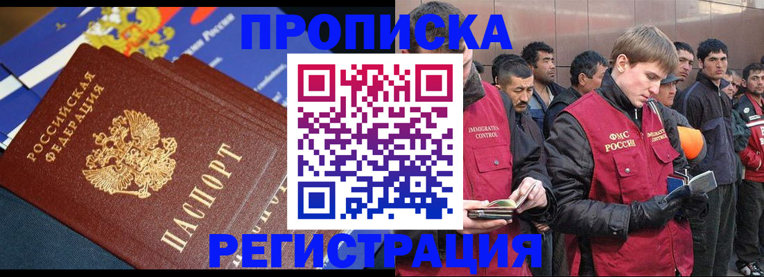 временная регистрация купить в Сорочинске